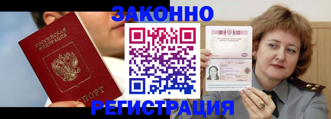 регистрация в Тынде