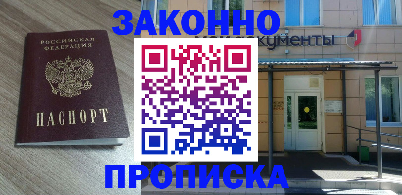 регистрация в Тынде