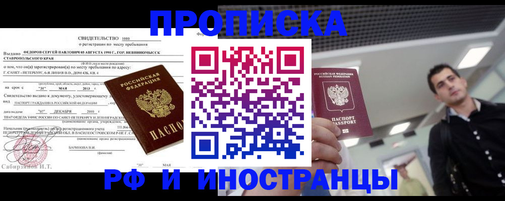временная регистрация адрес в Тынде